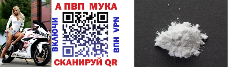 А ПВП VHQ  Купить закладки  Белогорск 