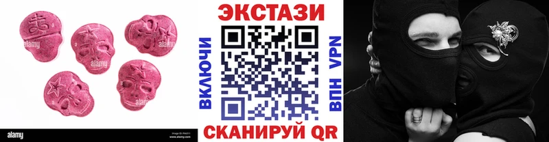 ЭКСТАЗИ 250 мг Купить закладки Белогорск