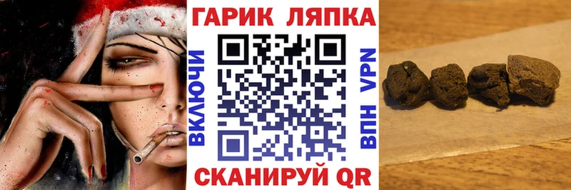ГАШИШ Cannabis Белогорск