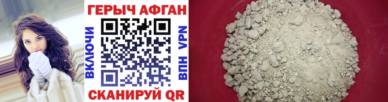 Купить  Белогорск  ГЕРОИН хмурый 
