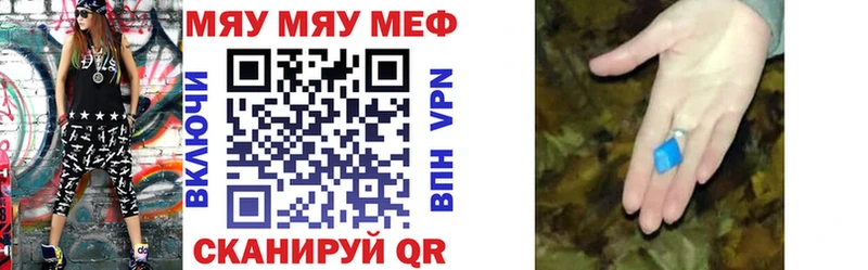 МЯУ-МЯУ мяу мяу Купить закладки Белогорск