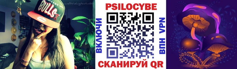 Галлюциногенные грибы прущие грибы  Купить где  Белогорск 